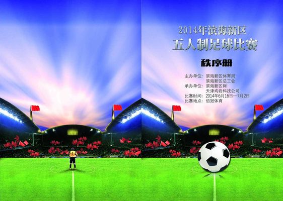 战斗